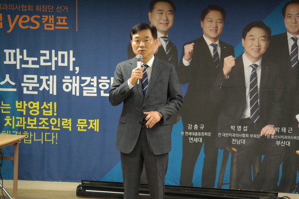 박영섭 후보