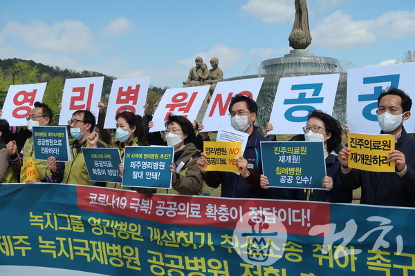 보건의료노조가 오늘(21일) '제주 녹지국제병원 공공병원 전환 촉구' 기자회견을 개최했다.