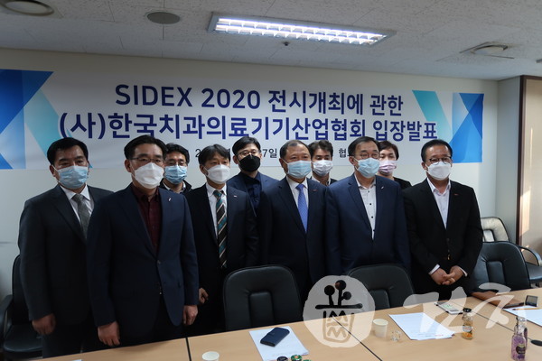 치산협이 지난 27일 기자회견을 통해 'SIDEX 2020' 전시회 개최에 대한 입장을 발표했다.