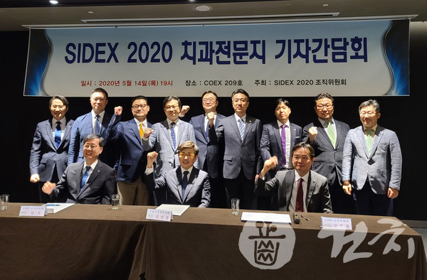 서울시치과의사회가 지난 14일 코엑스 209호에서 기자간담회를 개최했다.