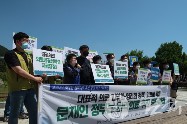 무상의료운동본부가 오늘(27일) '코로나19 이용한 원격의료 추진 중단 촉구' 기자회견을 개최했다.
