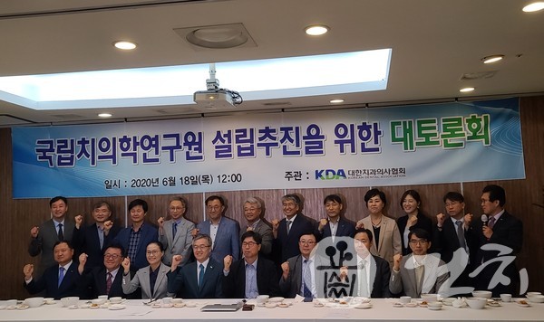 대한치과의사협는 오늘(18일) 오후 12시부터 서울역 인근 만복림에서 ‘국립치의학연구원(이하 연구원) 설립 추진을 위한 대토론회’를 개최했다.