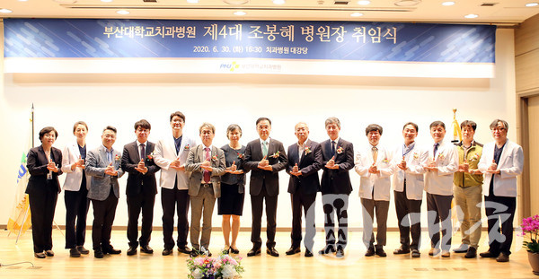 부산대치과병원 제4대 조봉혜 병원장 취임식이 지난달 30일 개최됐다.