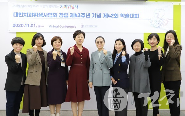 치위협 종합학술대회가 지난 1일 온라인으로 개최됐다.