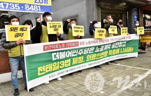 보건의료노조가 지난 25일 더불어민주당 김민석 의원 사무소 앞에서 기자회견을 개최했다.(사진제공= 보건의료노조)