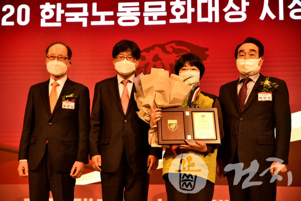 나순자 위원장(오른쪽에서 2번째)이 '2020 한국노동문화대상' 노동정책‧복지 부문 대상을 수상했다.(사진제공= 보건의료노조)