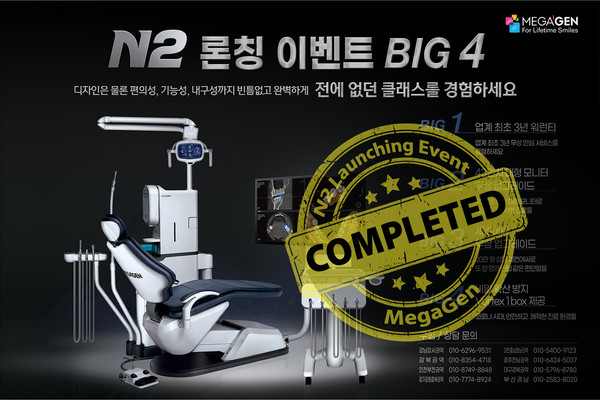 메가젠이 유니트체어 'N2' 론칭 이벤트로 10배 판매 신기록을 달성했다.