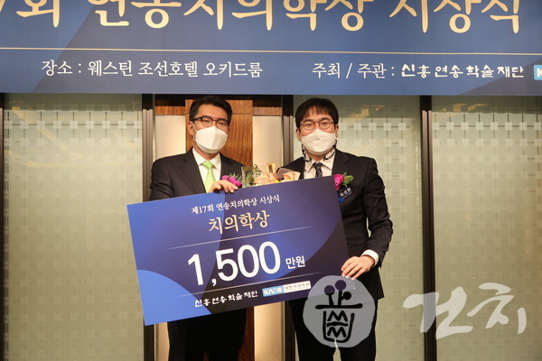 치의학회 김철환 회장(왼쪽)과 치의학상 수상자 최성환 교수.