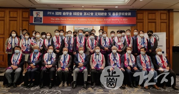 PFA한국회 제42차 정기총회 및 춘계학술회의가 지난 5일 개최됐다.