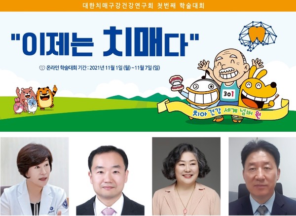(왼쪽부터) 이애영 교수, 한동헌 교수, 황윤숙 교수, 박영대 교수.