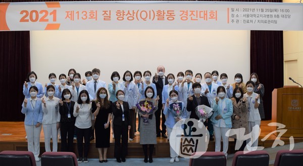 서울대치과병원이 ‘제13회 질 향상(QI)활동 경진대회’를 개최했다.