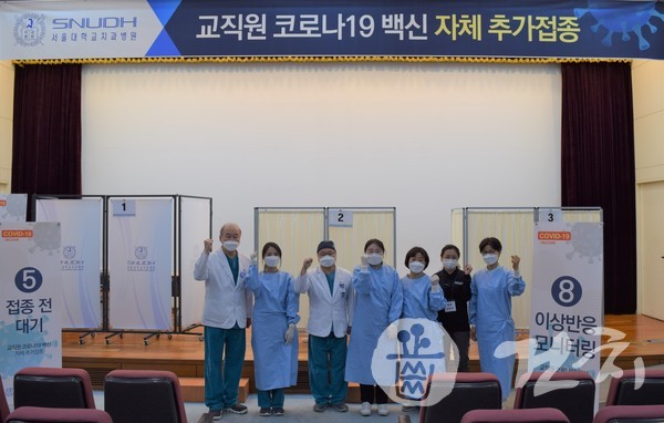 서울대치과병원이 오는 8일까지 교직원들의 코로나19 백신 추가접종을 자체 실시하고 있다.