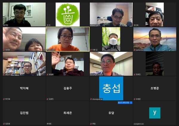 서경건치가 준비한 온라인 노무 강연에 접속한 회원들의 모습