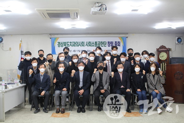 경북치 사회소통협력단은 지난해 4월 17일 창립됐다.