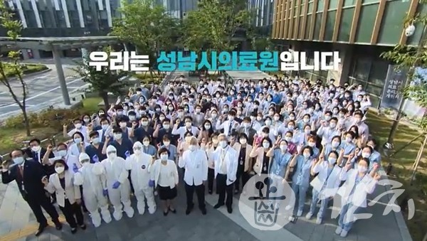 지난 2020년 7월 28일 성남시의료원 온라인 개원식 장면.