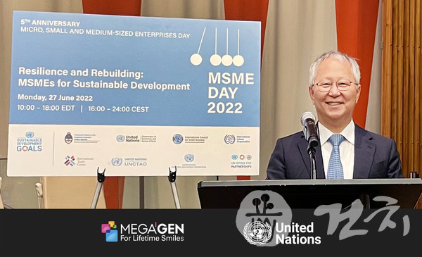 메가젠 박광범 대표가 유엔과 세계중소기업협회 주최로 진행된 ‘HEI Award 2022’에 연사로 참석했다.
