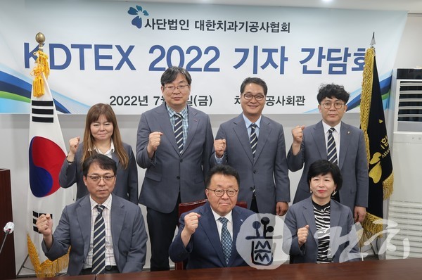 치기협이 지난 1일 기자간담회를 열고 'KDTEX 2022' 성공개최를 다짐했다.