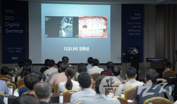 ‘DIO Digital Seminar 2022 서울’이 지난23일 코엑스에서 개최됐다.