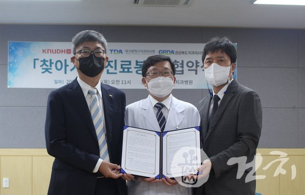 (왼쪽부터) 경북치 전용현 회장, 경북대치과병원 권대근 병원장, 대구치 이기호 회장.