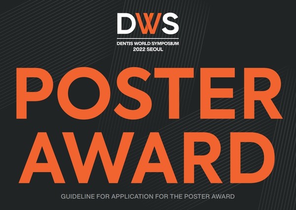 덴티스가 DWS 2022을 기념해 국내 및 해외 치과의사들을 대상으로 POSTER AWARD를 진행한다.