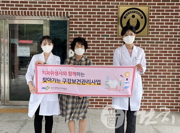 부산대치과병원이 지난 19일 아동양육시설 ‘우리집원’에서 '찾아가는 구강보건관리사업'을 시행했다.