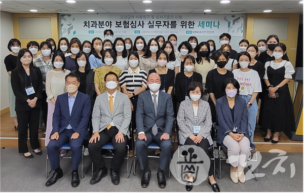 대한치과병원협회가 지난 2일 서울대치과병원에서 치과병원 보험심사 실무자 대상 세미나를 개최했다.