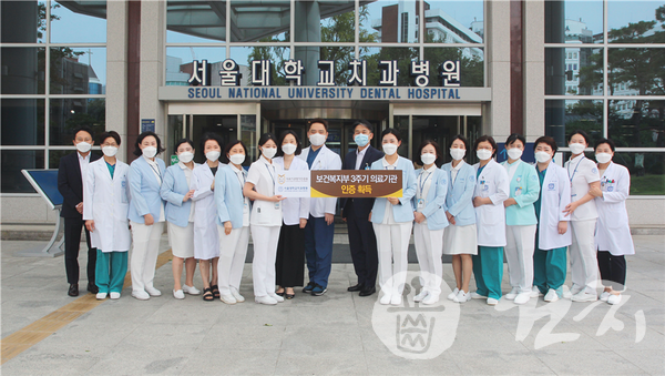 서울대치과병원 보건복지부 3주기 의료기관 인증 기념 단체사진