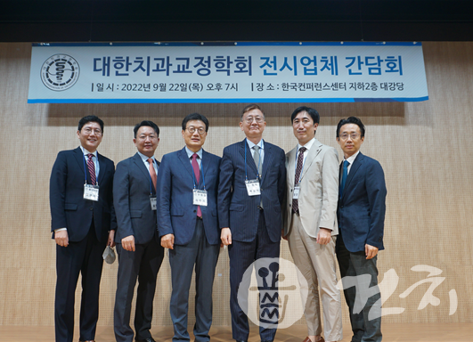 대한치과교정학회가 지난 22일 학술대회 참가 업체들과의 간담회를 개최했다.