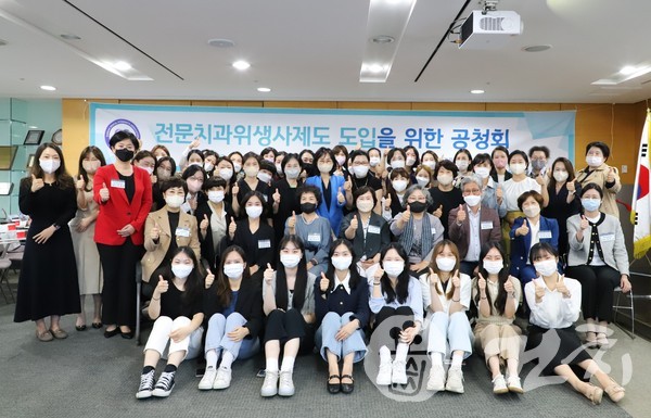 치위협 ‘전문치과위생사제도 도입을 위한 공청회’가 지난 24일 개최했다.