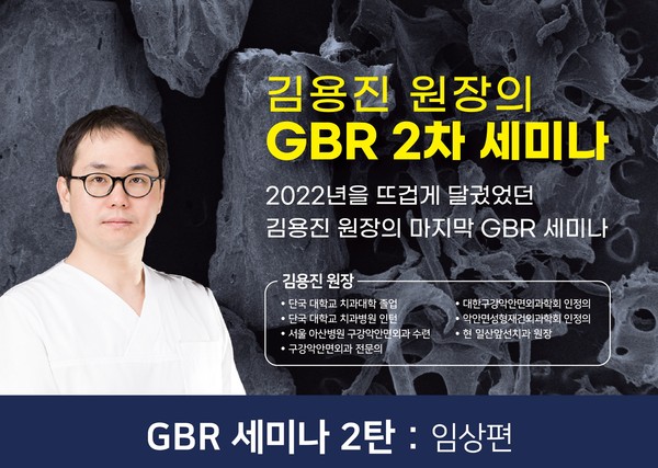 탑플란이 오는 8일 ‘GBR 세미나’ 개최한다.