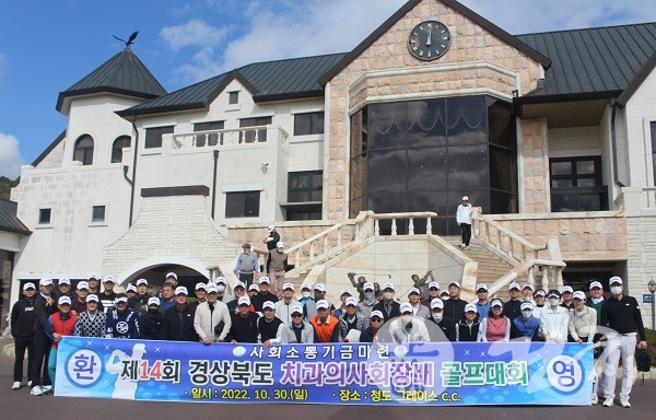 제14회 경북치회장배 골프대회가 지난달 30일 개최됐다.