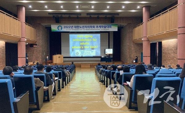 노년치의학회가 지난 6일 추계학술대회를 개최했다.