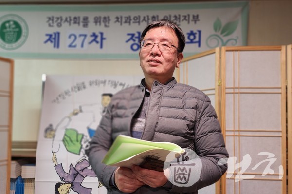 인천건치는 지난 29일 인천 간석동 사무실에서 '제27차 정기총회'를 열고 신임 회장 및 집행부  인선을 완료했다.