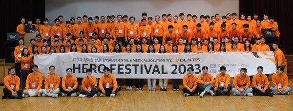 덴티스가 지난 6·7일 ‘2023 HERO FESTIVAL’을 개최했다.