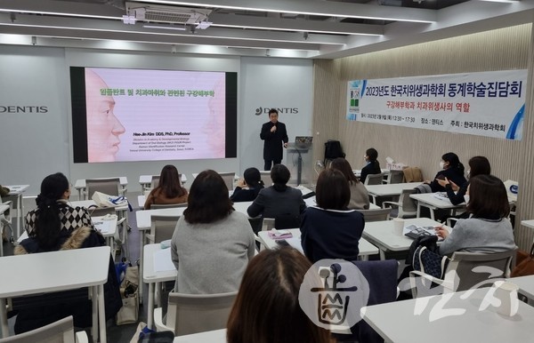 치위생과학회 동계학술 집담회가 지난 9일 개최됐다.