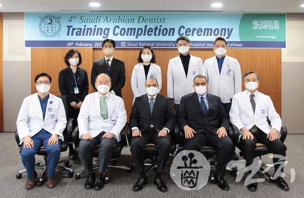서울대치과병원이 지난 20일 제4차 사우디아라비아 치과의사 전공의 연수생 수료식을 개최했다.