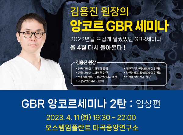 탑플란이 내달 11일 ‘GBR 세미나’를 개최한다.