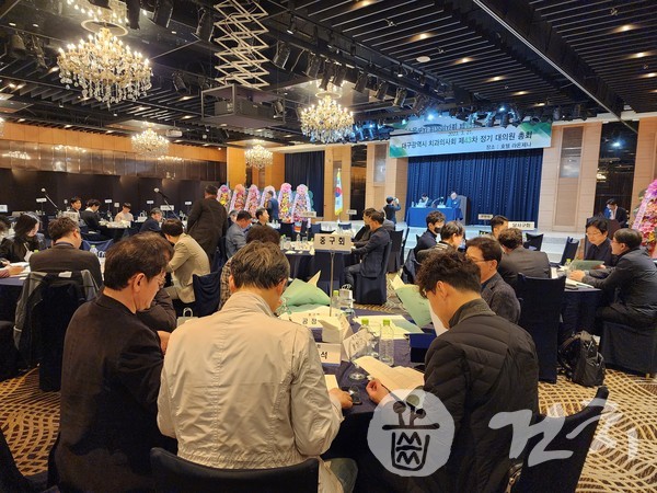 대구광역시치과의사회 제43차 정기 대의원 총회가 지난 21일 오후 8시부터 대구 라운제나 호텔 레이시떼홀에서 개최됐다.
