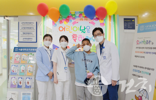서울대치과병원이 지난 4일 어린이 날을 기념해 입원 환아 및 내원 아동에게 기념품을 전달했다.