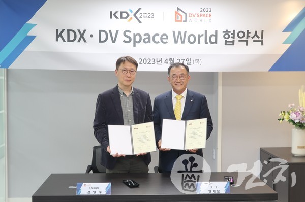 DV Space World 김양수 조직위원장(왼쪽)과 치산협 안제모 회장.