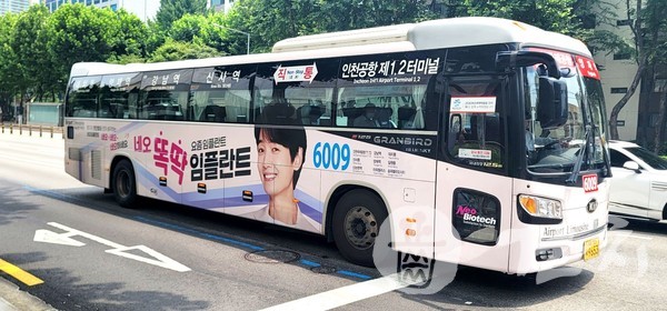 네오의 서울공항리무진 '똑딱임플란트' 랩핑버스.