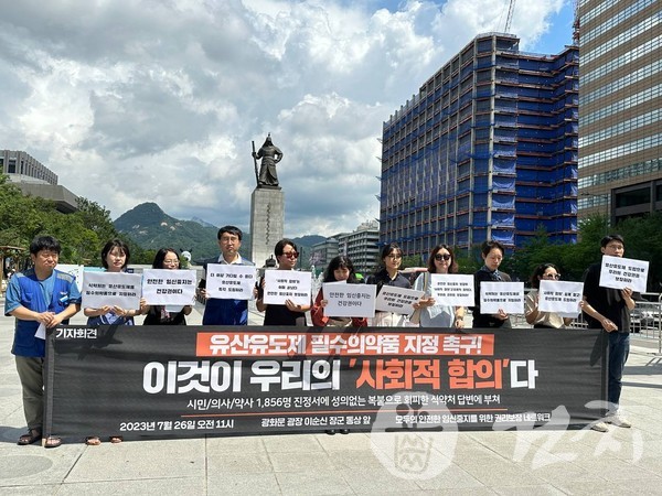 모두의 안전한 임신중지를 위한 권리보장 네트워크는 지난 26일 오전 11시 광화문 광장 이순신 장군 동상 앞에서 기자회견을 개최했다.