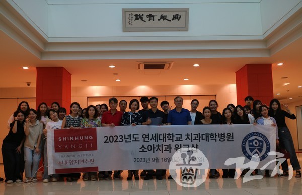 연세치대병원 소아치과 정기 워크숍이 신흥양지연수원에서 개최됐다.
