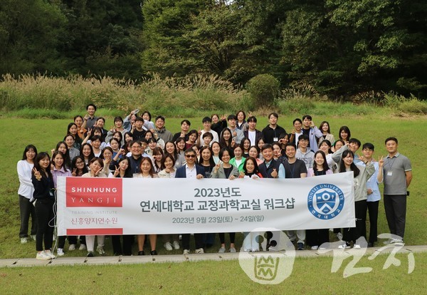 연세치대 교정과 정기 워크숍이 신흥양지연수원에서 개최됐다.