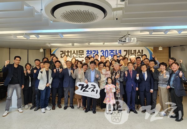 본지 창간 30주년 기념식이 지난 14일 공간채비에서 개최됐다.
