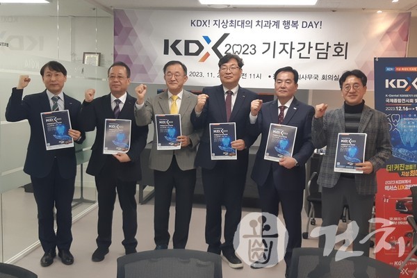 치산협이 지난 20일 기자간담회를 통해 ‘KDX 2023’ 성공 개최를 다짐했다.