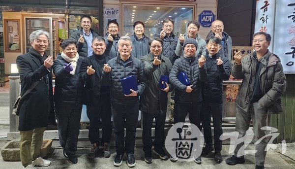 울산건치는 지난 4일 울산 달동 한 식당에서 2023년 정기총회를 개최했다.
