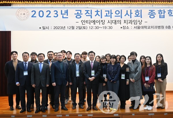 공직지부가 지난 2일 '2023 종합학술대회'를 개최했다.