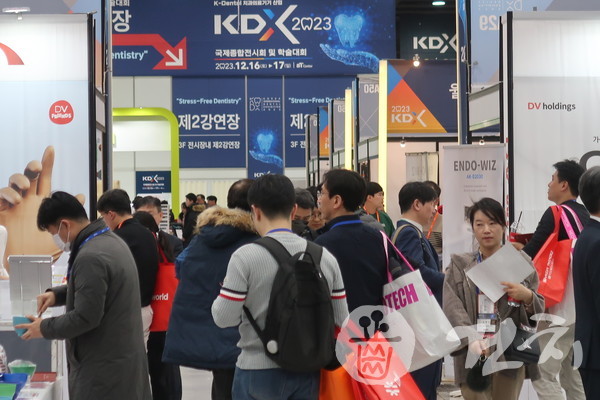 KDX 2023가 지난 16일과 17일 서울 양재동 aT센터에서 개최됐다.