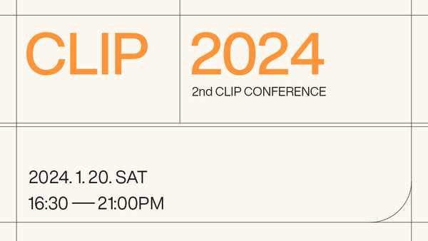 ‘CLIP 2024’가 오는 20일 서울 롯데월드타워 SKY31에서 개최된다.